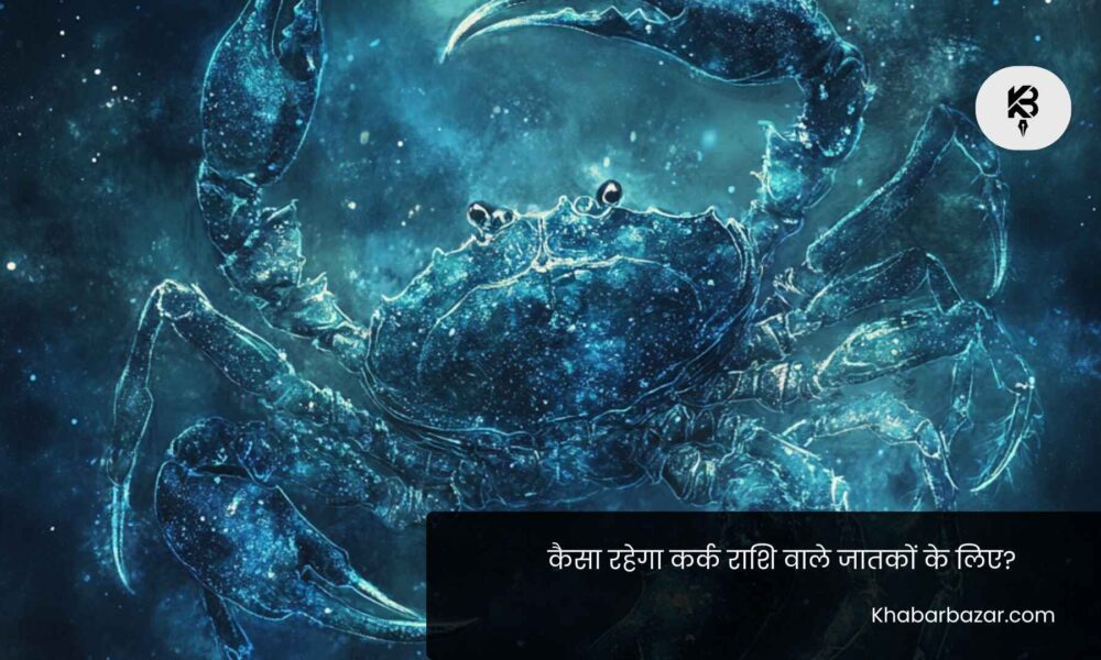 Astrology Special Cancer