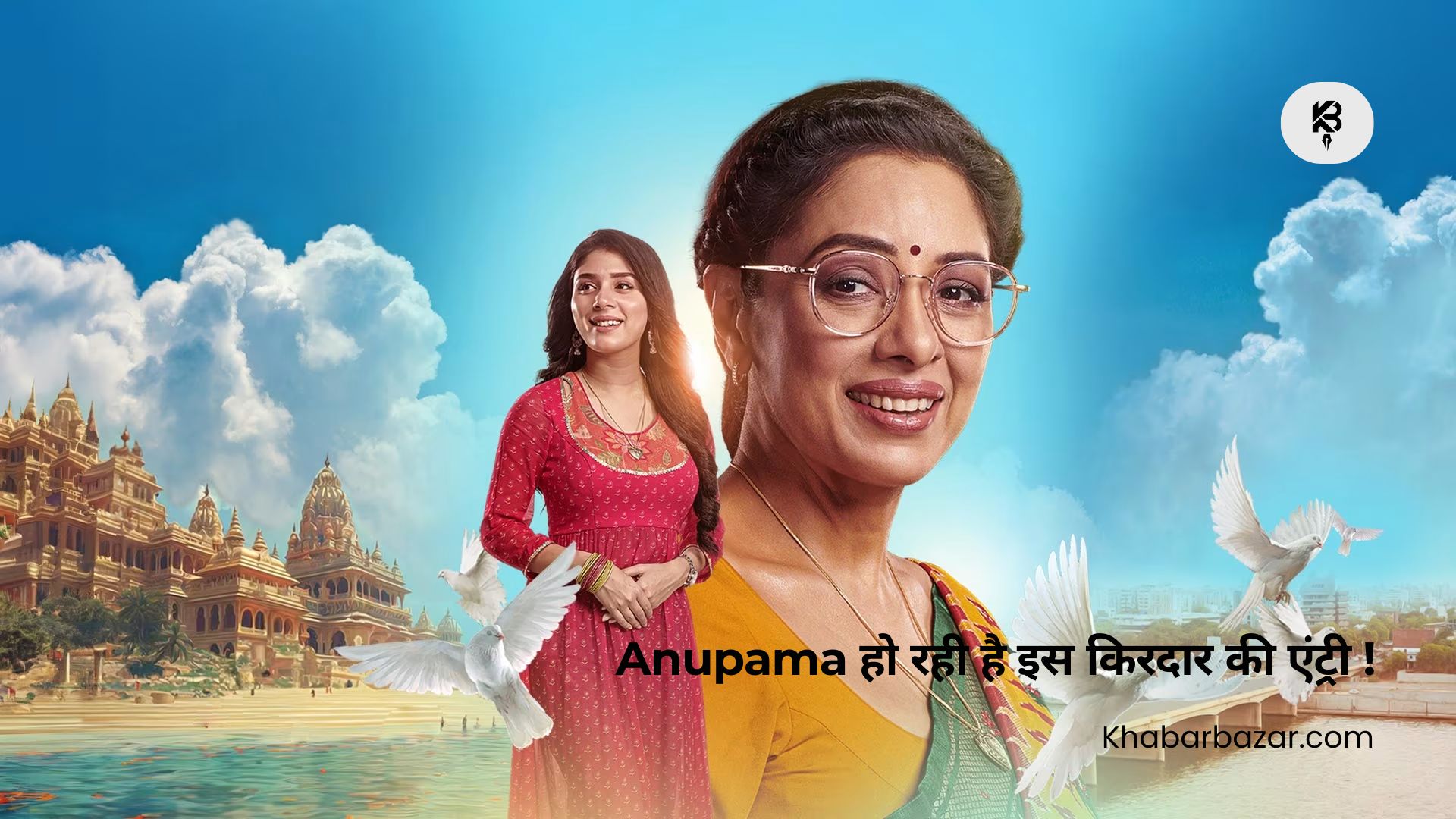 Anupama क्यों बीच शो में हो रही है? इस किरदार की एंट्री !