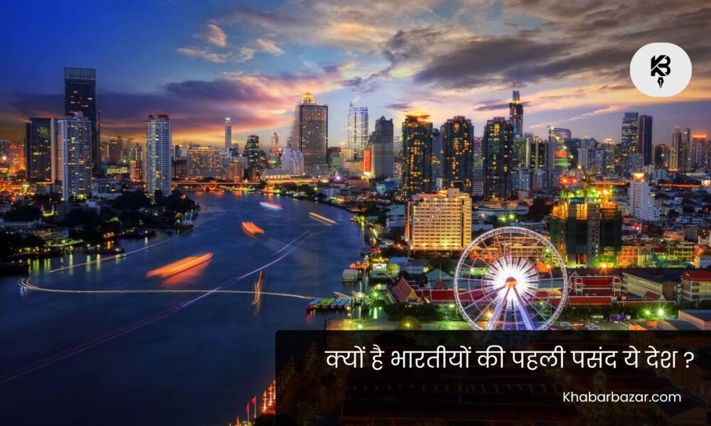 Cheap Country To Travel From India