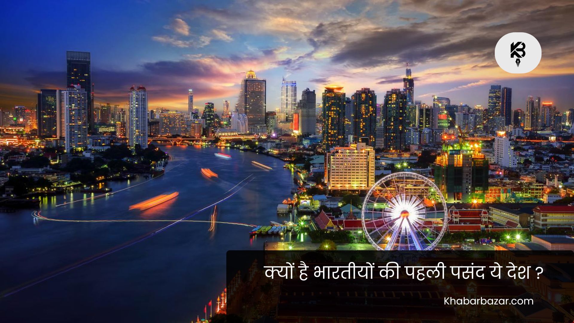 Cheap Country To Travel From India