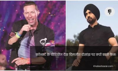 Coldplay Concert India