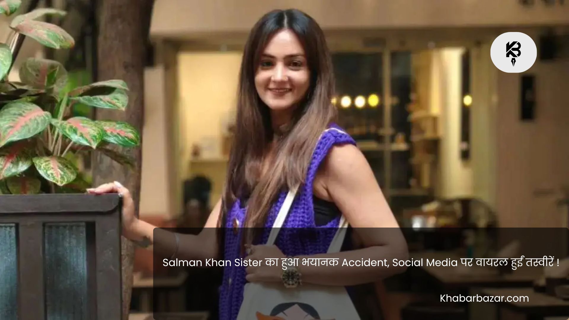 Salman Khan Sister