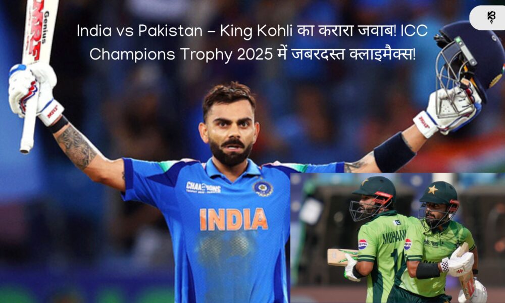 India vs Pakistan