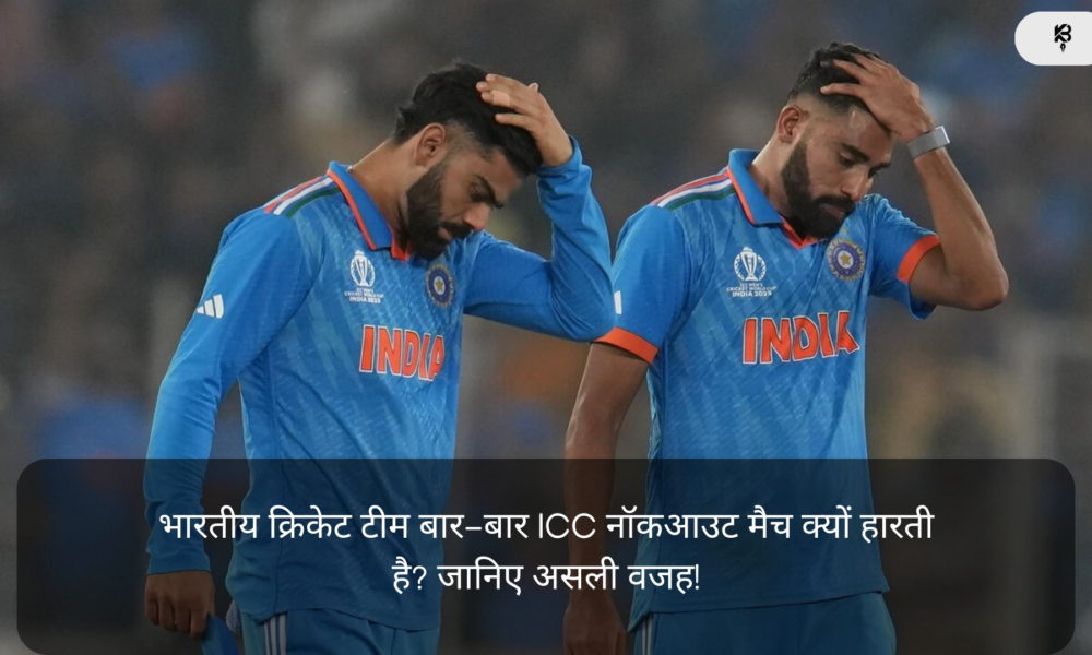 भारतीय क्रिकेट टीम