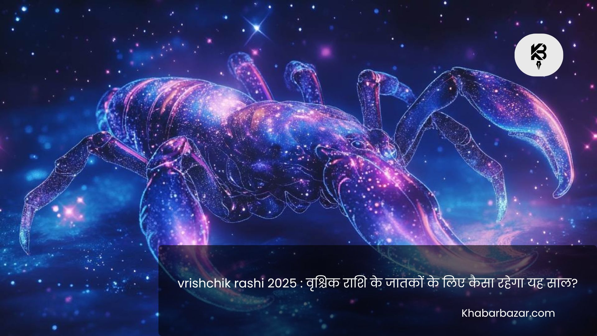 vrishchik rashi 2025