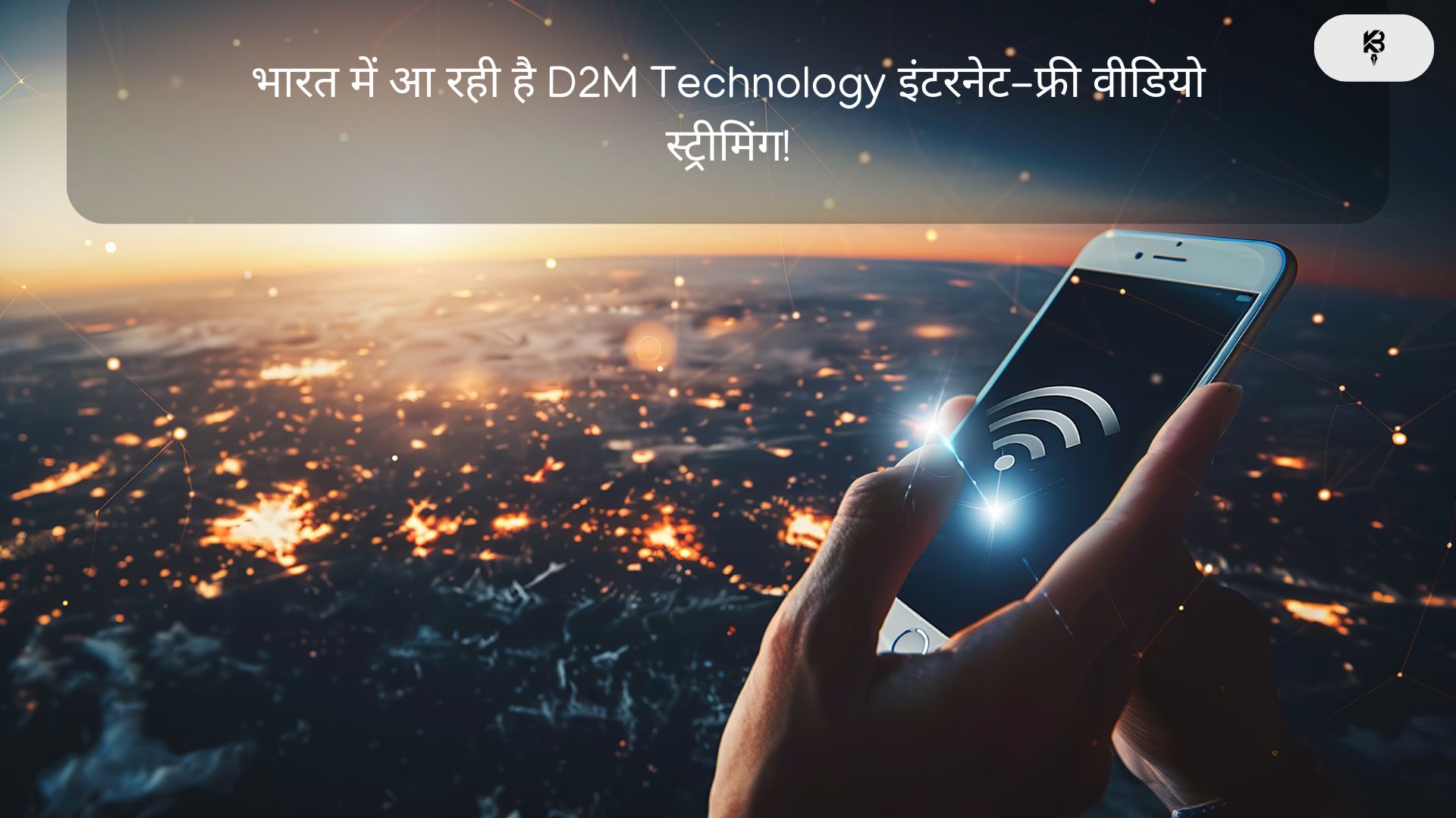 D2M Technology
