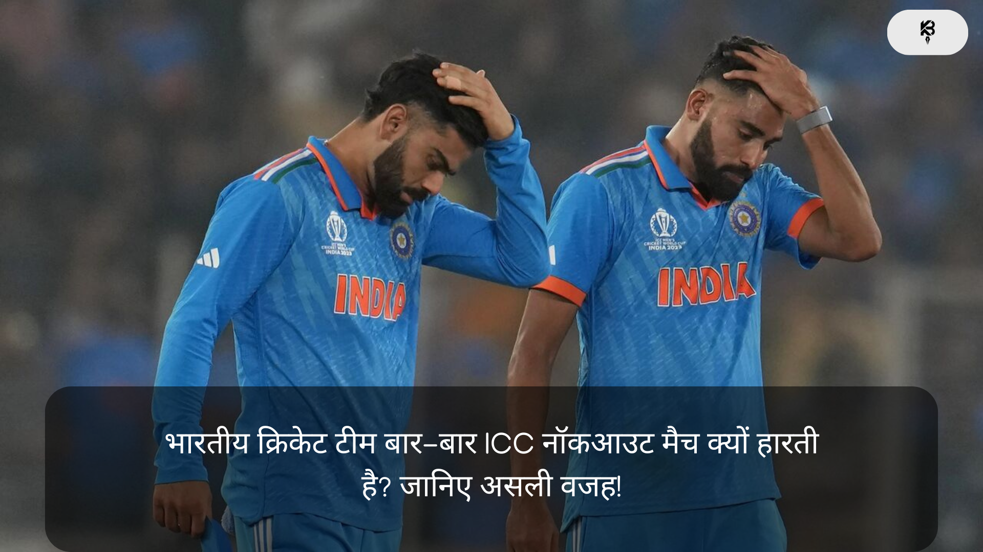 भारतीय क्रिकेट टीम