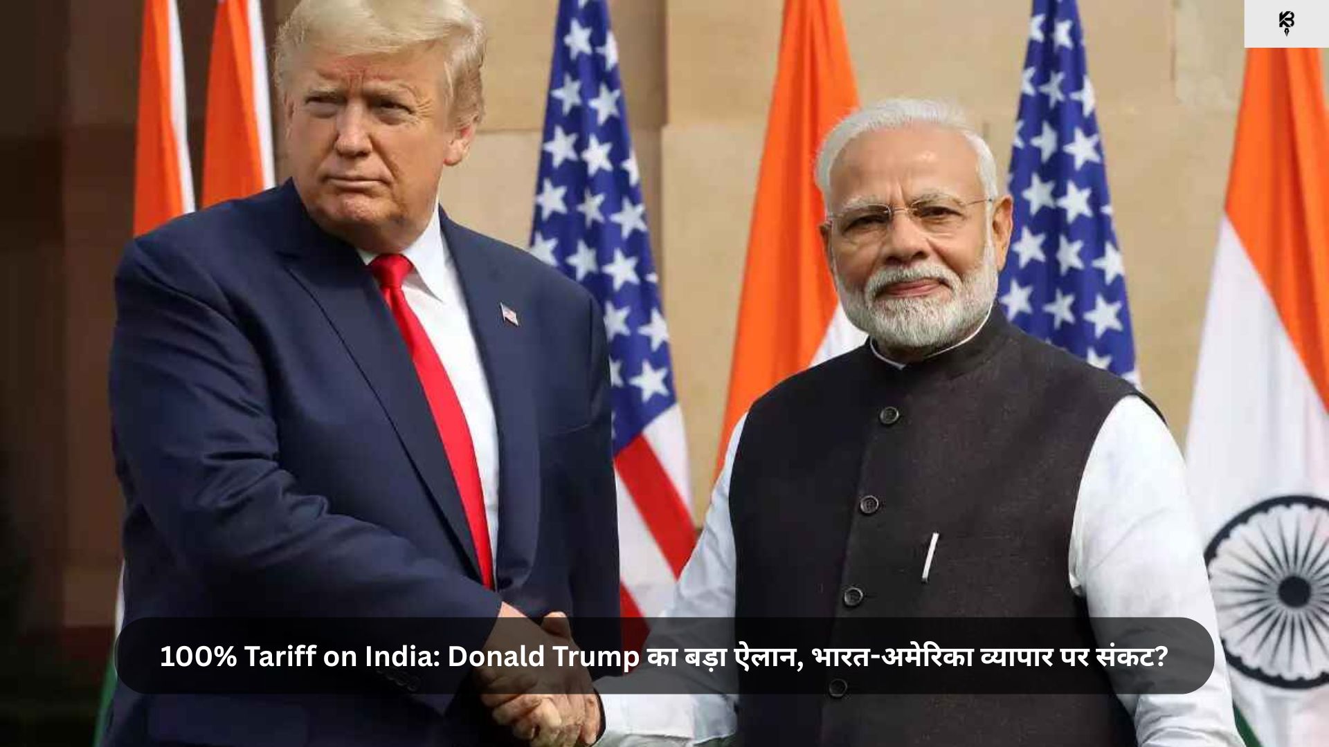 100% Tariff on India